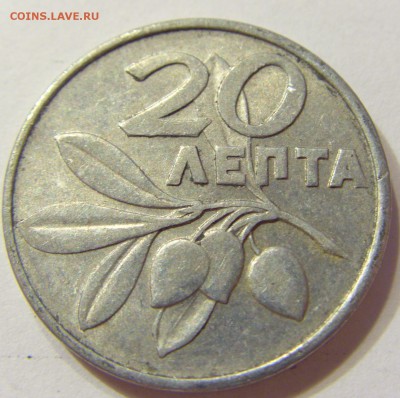 20 лепта 1973 Греция 08.07.2016 22:00 МСК - CIMG9347.JPG