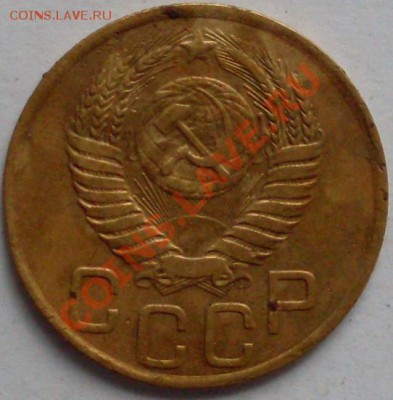 3 коп 1949 года. до 25.11.10 в 21:00 па Москве. с 1 рубля. - 3коп1949г (1).JPG