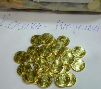 ИРКУТСКАЯ 15!!!5 руб.ВОВ 14 мон. 1100!!!АМУРСКАЯ 15 рублей - DSCN9854.JPG
