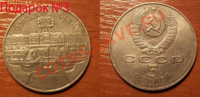 анонсы подарков - Безимени-1