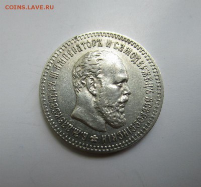 25 копеек 1894 г. (АГ). Александр III. 03-07-2016 в 22-00 - IMG_5356.JPG