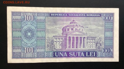100 лей 1966г Румыния до 03.07-23:00 мск - image