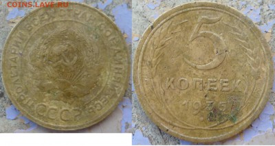 5 копеек 1935г. старый тип без узлов - P1250021.JPG