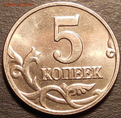 5к. 2002 без знака монетного двора, до 22.00мск 05.07.16 - 5к бмд 002