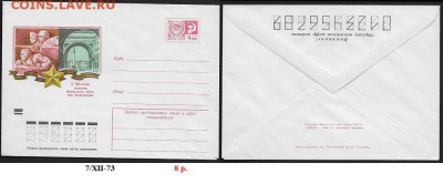 ХМК 1973. 30 лет разгрома под Ленинградом (2) - ХМК 1973. 30 лет разгрома ф-х войск. Арка Главного штаба (2)