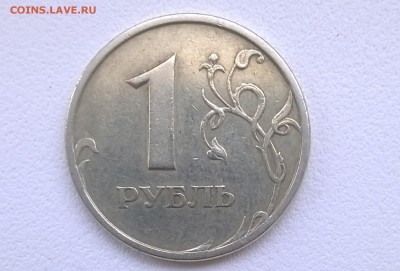 1 рубль 2005 г. СПМД. Вариант шт.А, правильно определил? - WP_20160702_10_01_58_Pro_croped