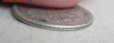 10 копеек1861  ми R  5.07.16 - IMG_3415
