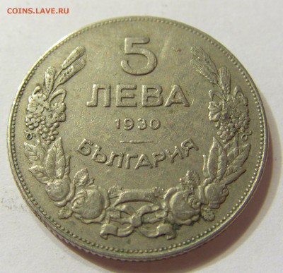 5 лева 1930 Болгария 08.07.2016 22:00 МСК - CIMG9787.JPG