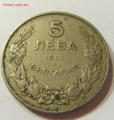 5 лева 1943 Болгария 08.07.2016 22:00 МСК - CIMG9790.JPG