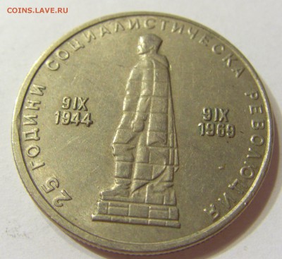 2 лева 1969 солдат Болгария 08.07.2016 22:00 МСК - CIMG9801.JPG