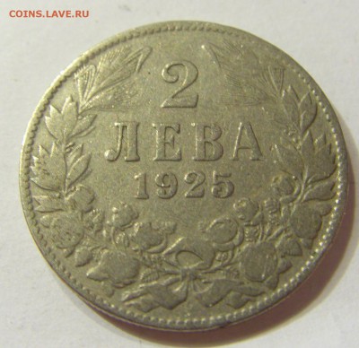2 лева 1925 Болгария 08.07.2016 22:00 МСК - CIMG9803.JPG