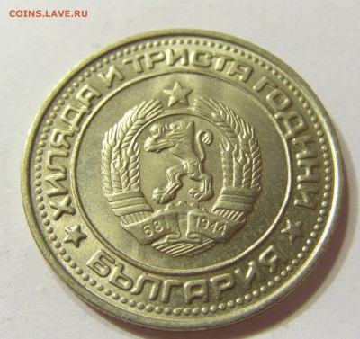 1 лев 1981 регулярный чекан Болгария 08.07.2016 22:00 МСК - CIMG9814.JPG