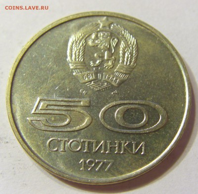 50 стотинок 1977 универсиада Болгария 08.07.2016 22:00 МСК - CIMG9824.JPG