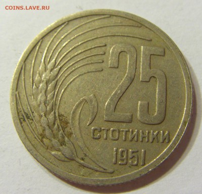 25 стотинок 1951 Болгария 08.07.2016 22:00 МСК - CIMG9837.JPG