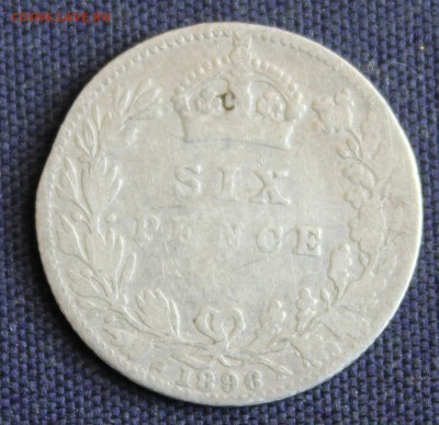 С 1 руб. БРИТАНИЯ 6 пенсов 1896г. ВИКТОРИЯ до 8.07. в 22-00 - IMG_2419.JPG
