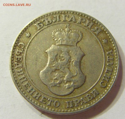 20 стотинок 1906 Болгария 08.07.2016 22:00 МСК - CIMG9847.JPG