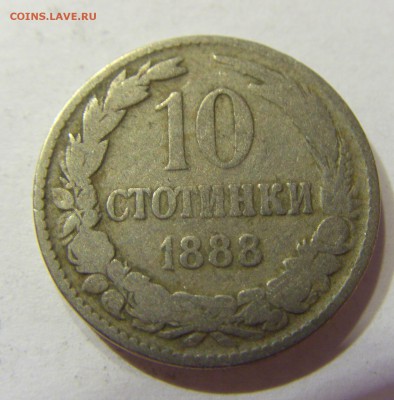 10 стотинок 1888 Болгария 08.07.2016 22:00 МСК - CIMG9857.JPG