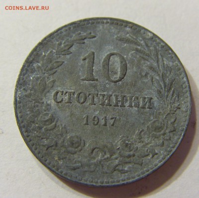 10 стотинок 1917 Болгария 08.07.2016 22:00 МСК - CIMG9865.JPG