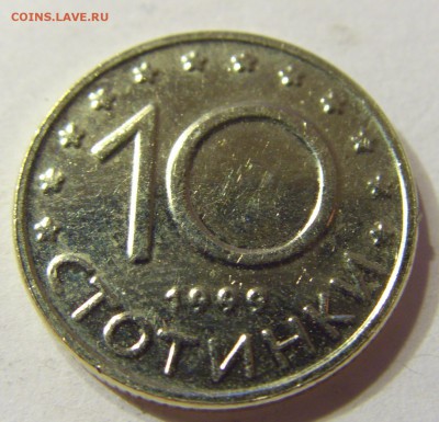 10 стотинок 1999 Болгария 08.07.2016 22:00 МСК - CIMG9910.JPG