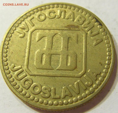10 динар 1992 Югославия 08.07.2016 22:00 МСК - CIMG9928.JPG