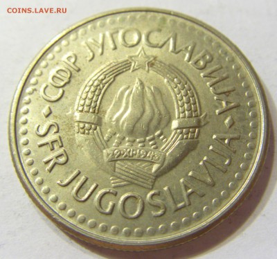 5 динар 1991 Югославия 08.07.2016 22:00 МСК - CIMG9939.JPG