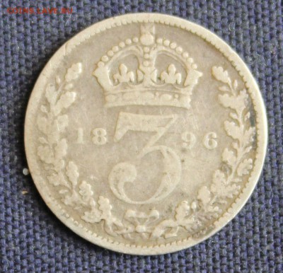 С 1 руб. №3 БРИТАНИЯ 3 пенса 1896г. ВИКТОРИЯ до 8.07. в 22-0 - IMG_2431.JPG