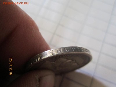 50 коп 1912 г ЭБ - IMG_1553.JPG