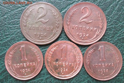 2,1 Копейки 1924 г. окон. 7.07.2016 г. 22-00 МСК. - 1
