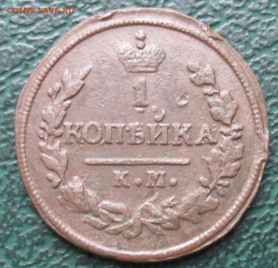 Копейка 1828 КМ АМ окон. 7.07.2016 г. 22-00 МСК. - 111