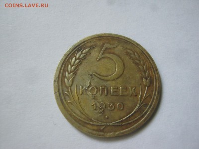10 к.-1934г.5к-1к.-1930-1г.и бонус До04.07.2016г.в 22-35мск - 10 к.34 гг.+5 к.-30 г 007.JPG