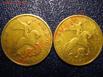 50 коп 2005 г. ММД и СППД вопрос по шт. - IMG_2143.JPG