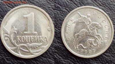 1 копейка 2007 м ( раскол ) - временная12