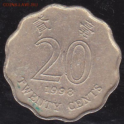 20 центов 1998 Гонг-Конг до 04.07 в 22.00 - IMG_0033