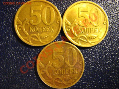 50 коп 2005 г. ММД и СППД вопрос по шт. - IMG_2147.JPG