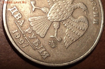 2 руб 1997 ммд  шт 1.3 А? - DSC03270.JPG