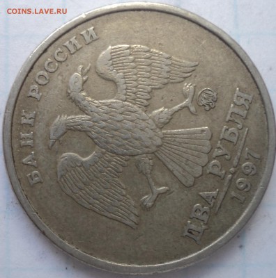 2 руб 1997 ммд  шт 1.3 А? - DSC03257.JPG