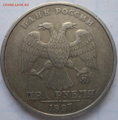 2 руб 1997 ммд  шт 1.3 А? - DSC03256.JPG