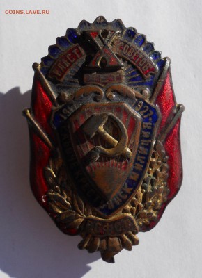 Знак 10 лет Рабоче Крестьянской Милиции до 08.07.2016 - DSCN1669.JPG