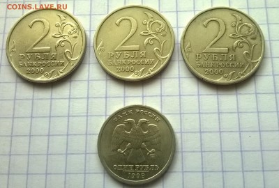 Пушкин 1 рубль 1999 год. 2 рубля Сталинград - WP_20160702_024