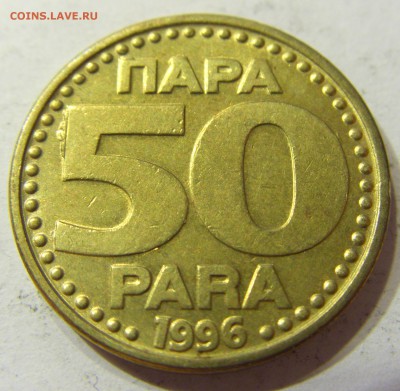 50 пара 1996 Югославия 08.07.2016 22:00 МСК - CIMG9966.JPG