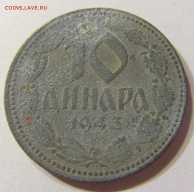 10 динар 1943 Сербия 08.07.2016 22:00 МСК - CIMG9998.JPG