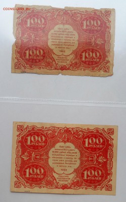 100 рублей 1922 , плотная бумага . - SAM_6331.JPG