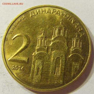 2 динара 2014 Сербия 08.07.2016 22:00 МСК - CIMG0002.JPG