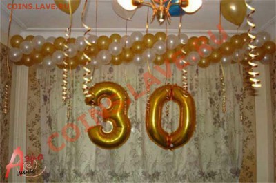 Юрий Кульвелис. 30 лет! - С юбилеем 30 лет