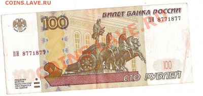 Радары,красивые и редкие номера! - сканирование0001