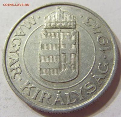 2 пенго 1943 Венгрия 08.07.2016 22:00 МСК - CIMG6472.JPG