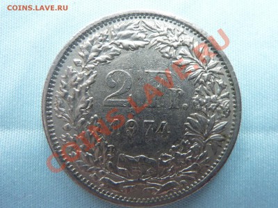 Швейцария 2 франка 1974г. до 27.11.10г в 22-00 - MEMO0047.JPG