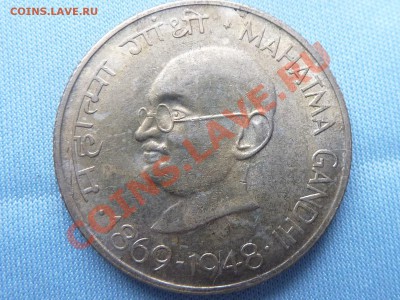 Индия-20 пайс МАХАТМА ГАНДИ до 27.10.10 в 22-00 - MEMO0048.JPG
