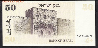 Израиль 1978 50л пресс - 261а