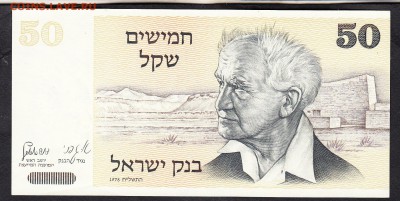 Израиль 1978 50л пресс - 261